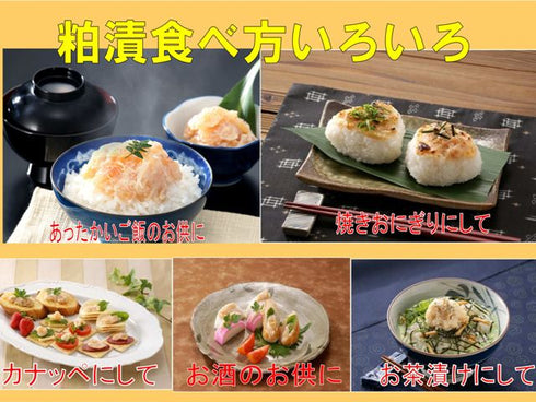 佐賀県 唐津名産 玄海漬 鯨軟骨粕漬