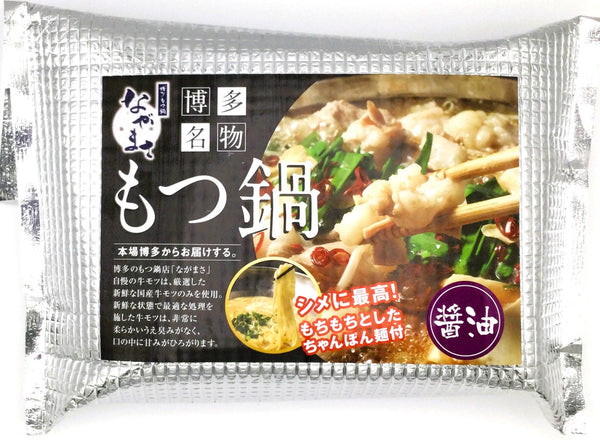 博多もつ鍋ながまさ もつ鍋 しょう油味