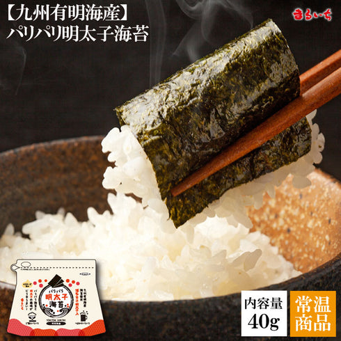 Crispy Mentaiko Seaweed