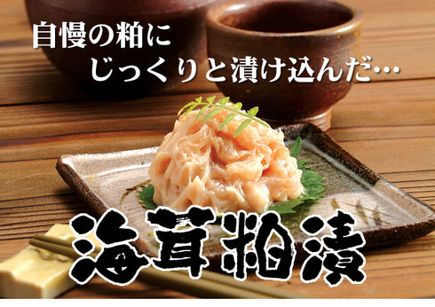 玄海漬 うみたけ粕漬