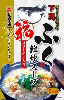 Shimonoseki, a town of history and romance, Fugu Rice Porridge Soup (2 servings x 2 packets)