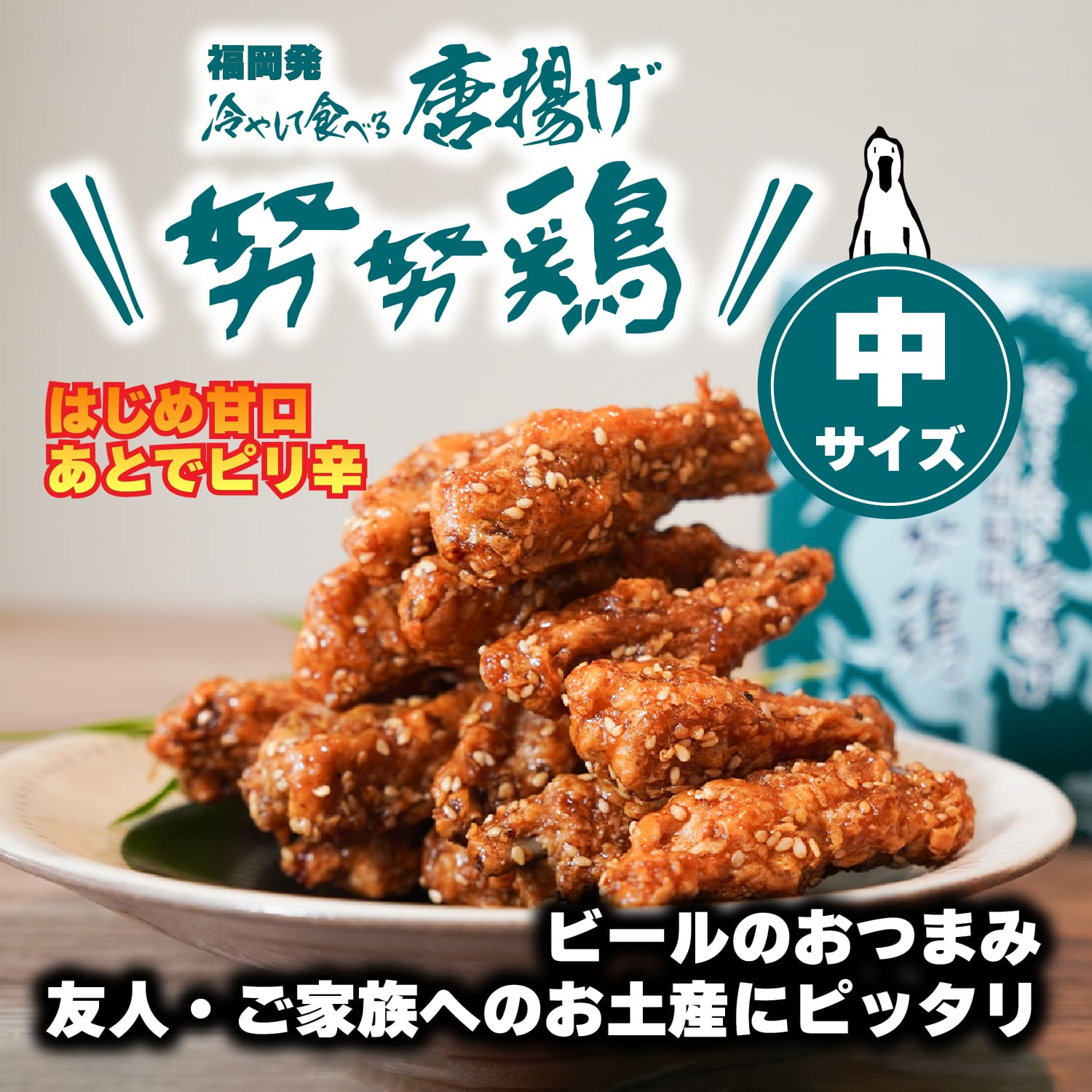 努 努 鶏